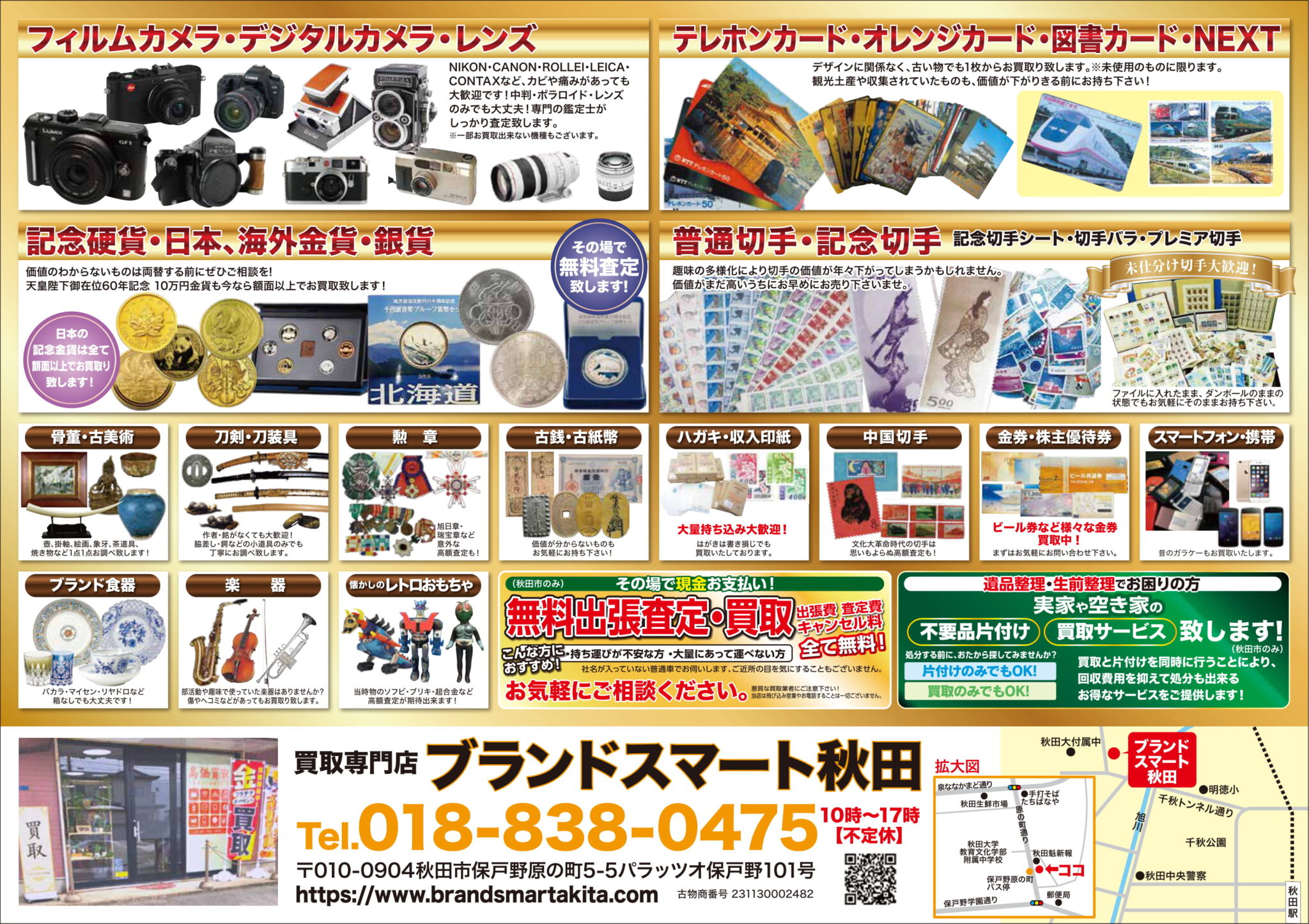 画像をダウンロード 車 買取 チラシ 警察 車 買取 チラシ 警察 Saesipapictngf
